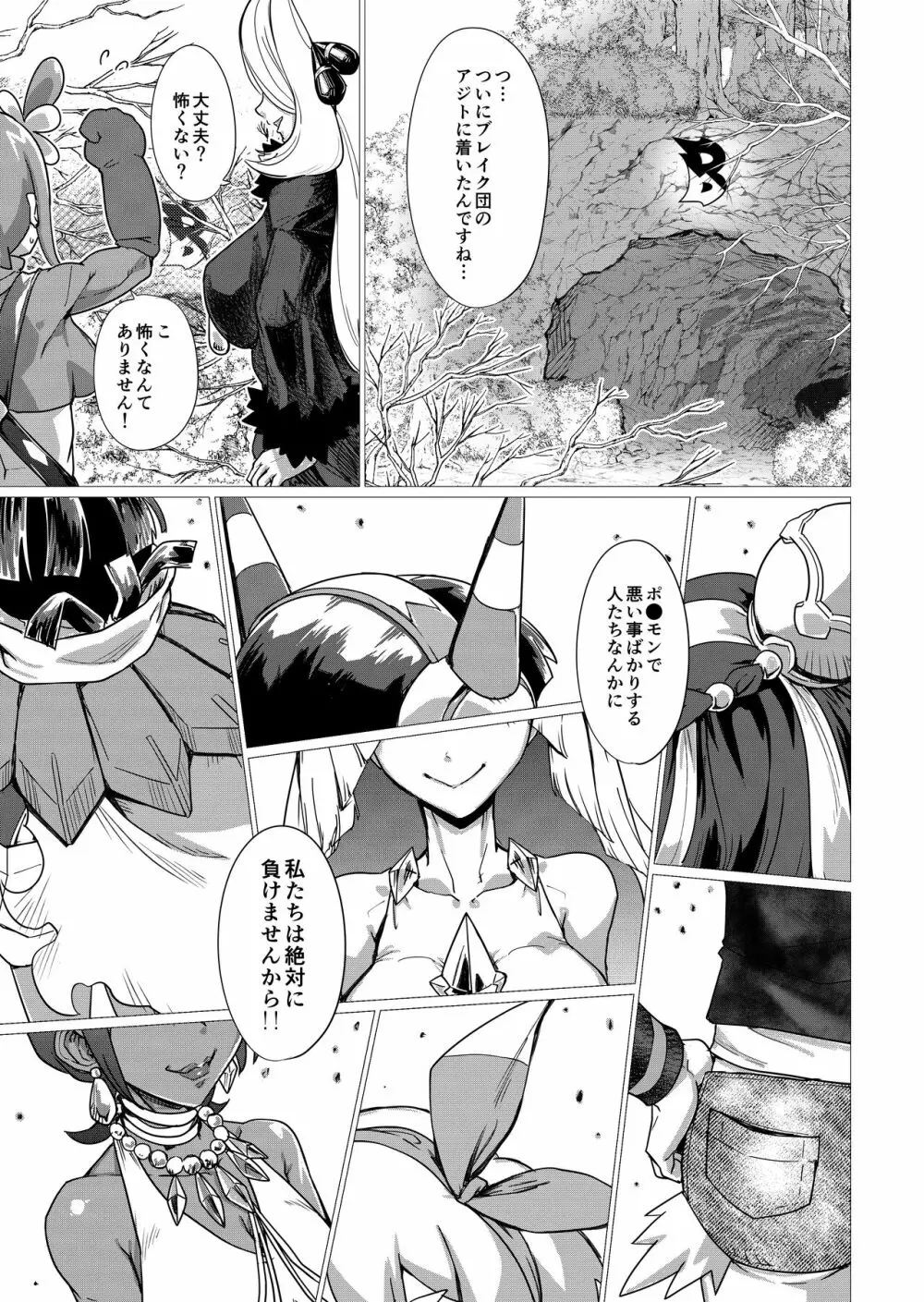BreakDown - page3