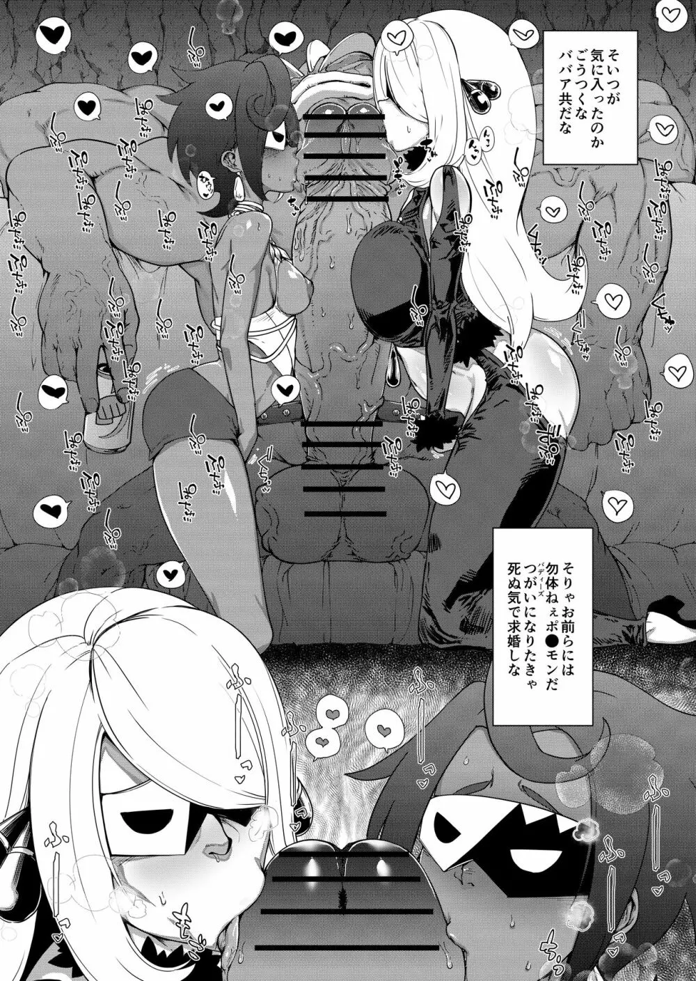 BreakDown - page5