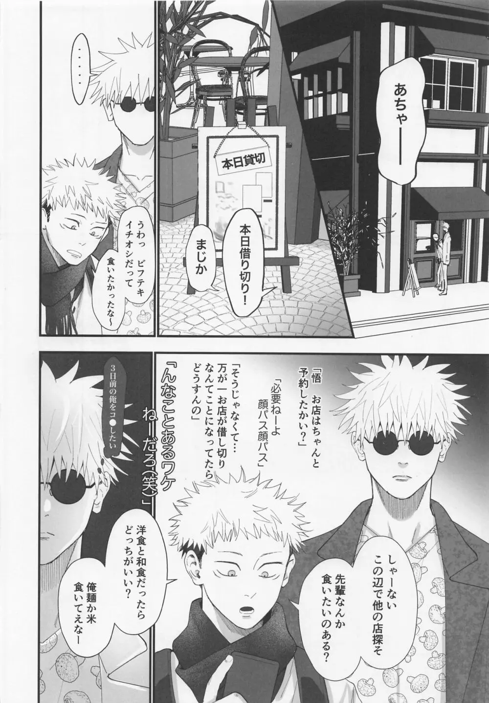 奥手な先輩よくできました - page13