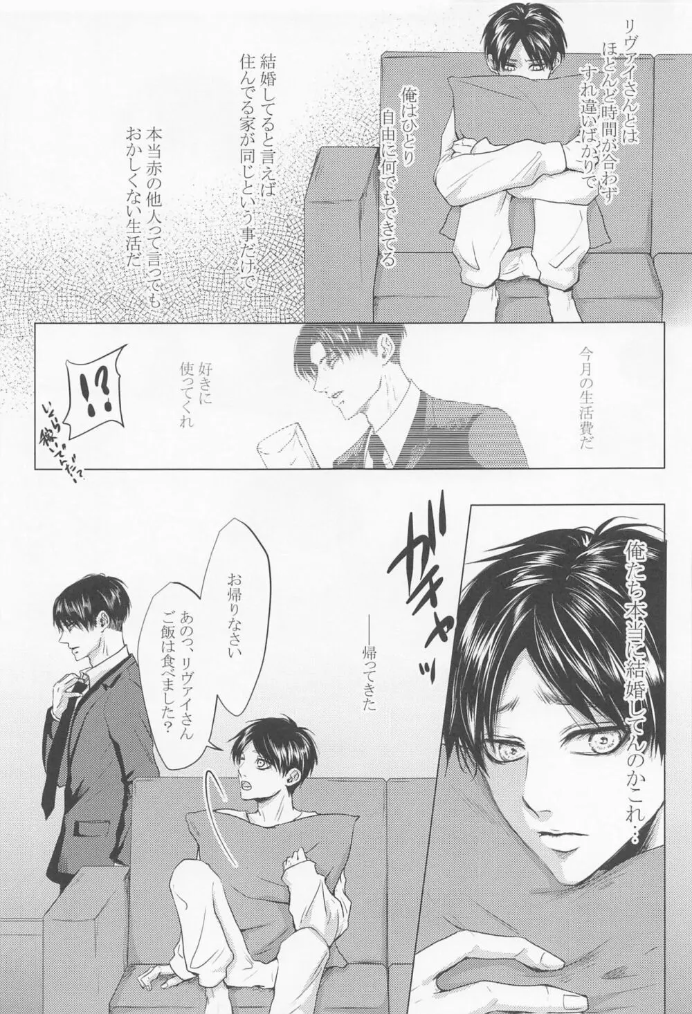 今日、あなたの番になります。 - page10