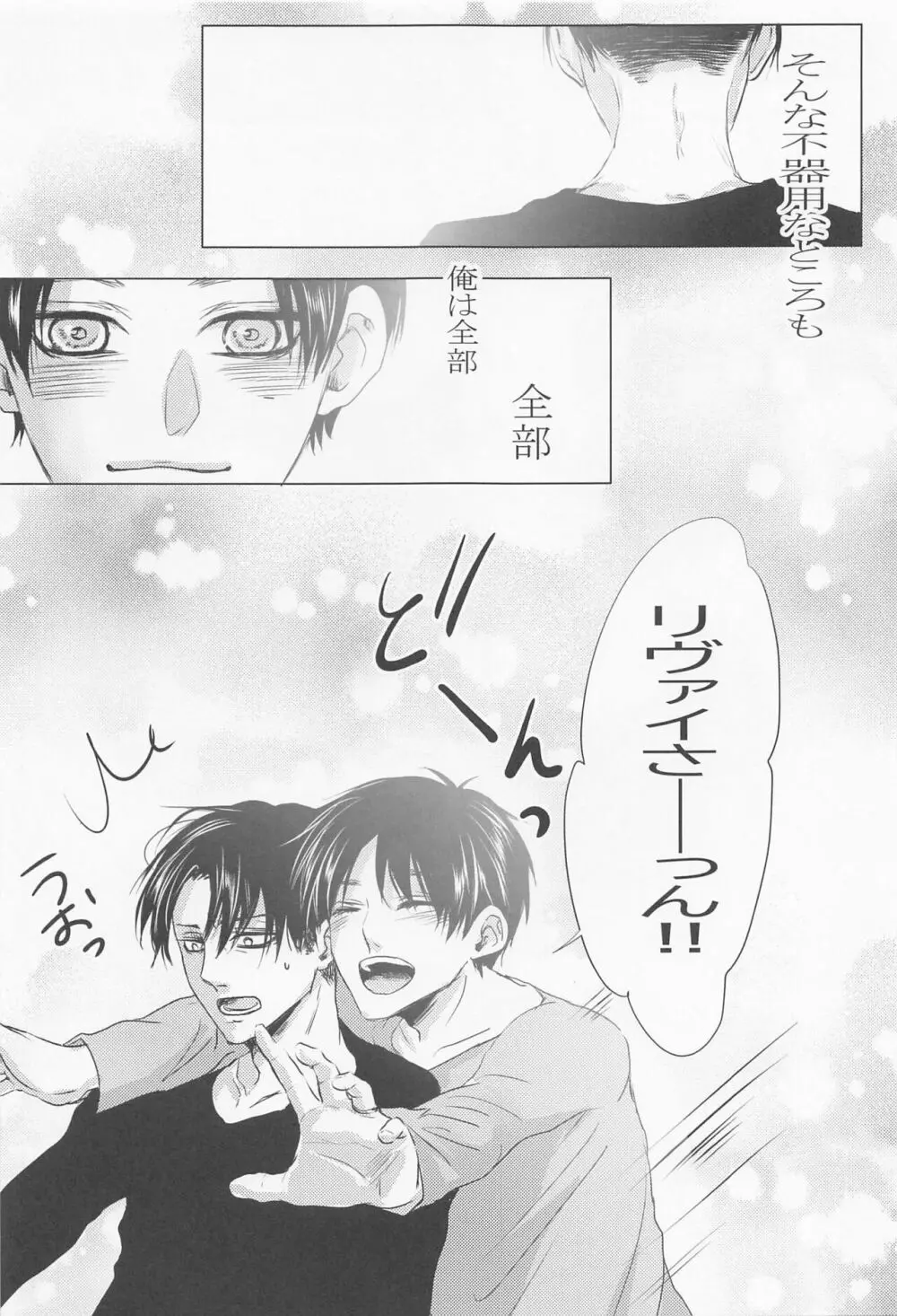 今日、あなたの番になります。 - page38