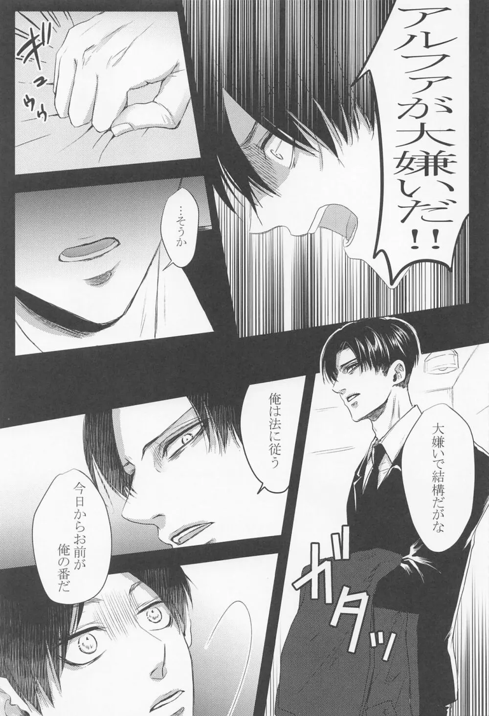 今日、あなたの番になります。 - page6