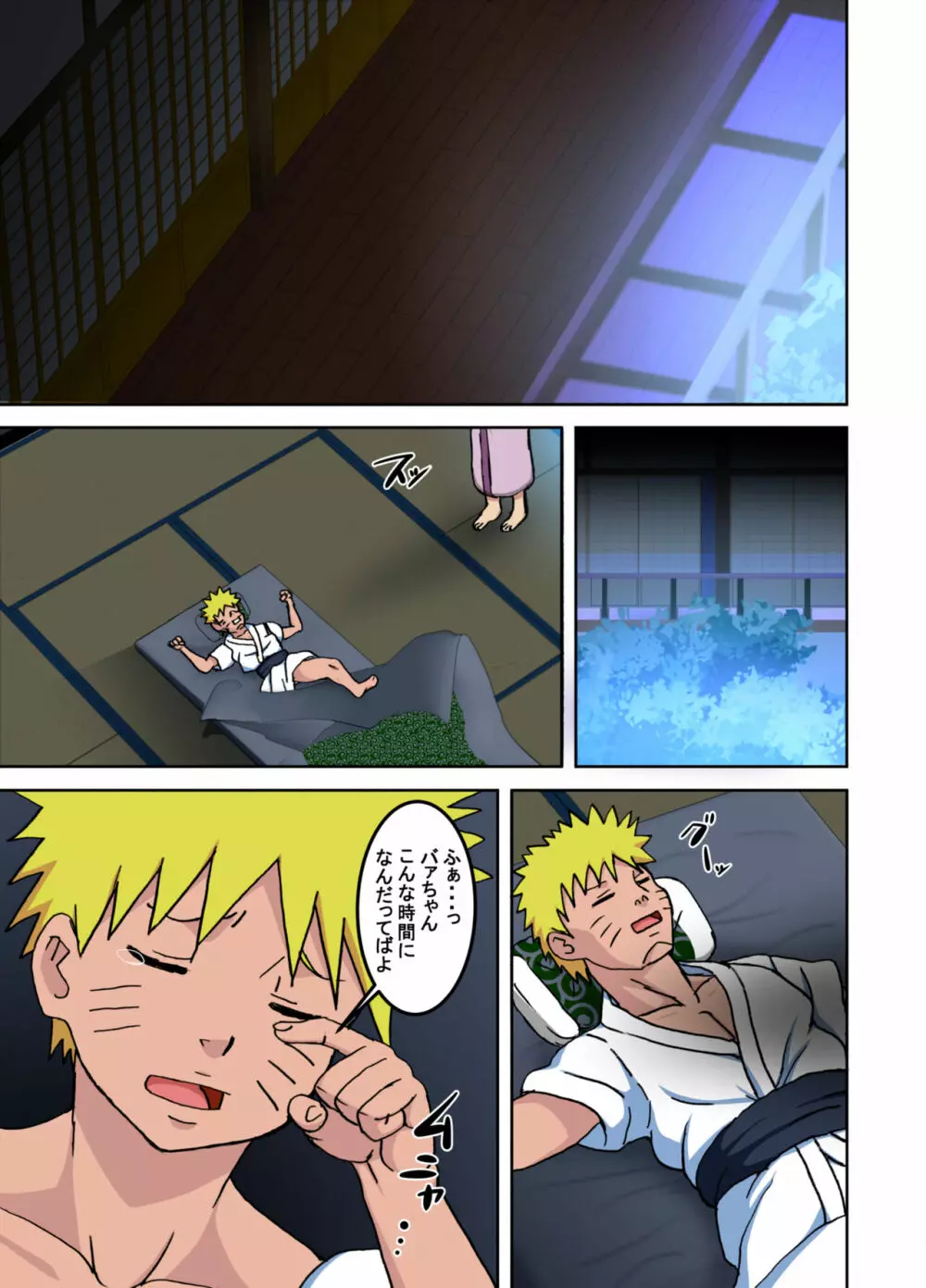 夜這いOKバコバコ温泉!! - page6