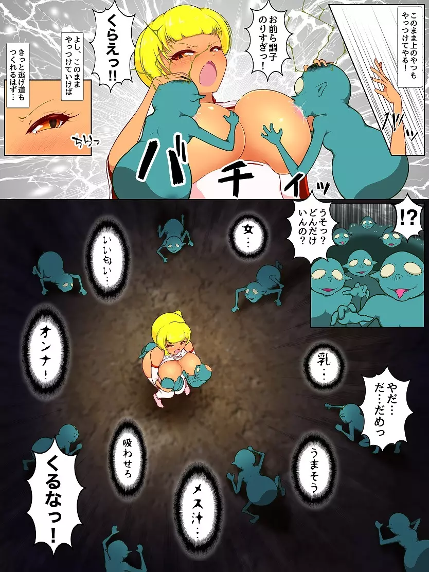 授乳ギャル退魔巫女カレン ～催眠餓鬼編～ - page20
