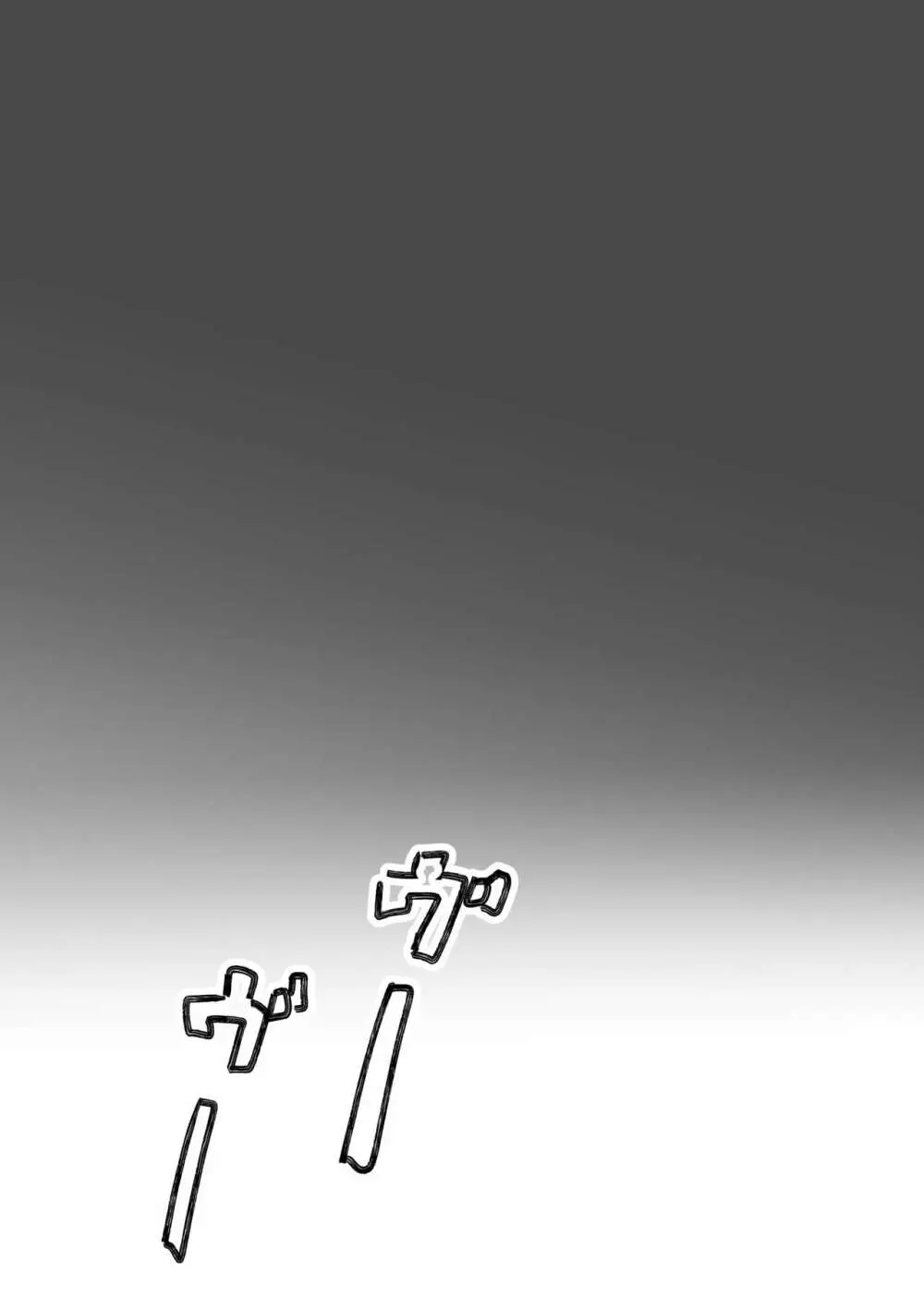 サイコレズセンパイVS生意気ビッチギャル - page26