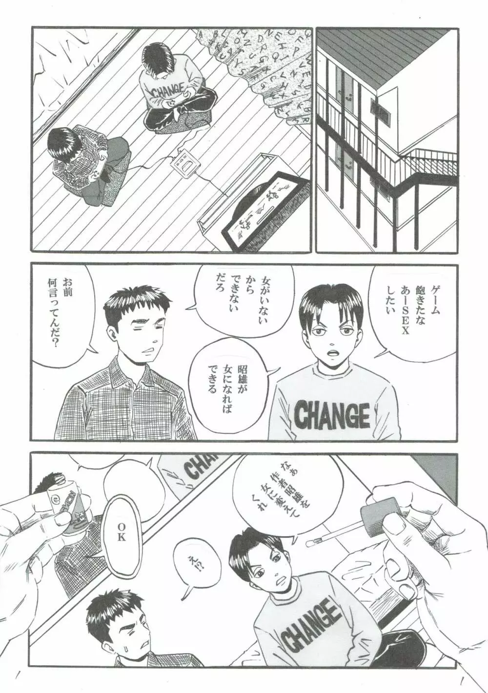 作者介入 - page2