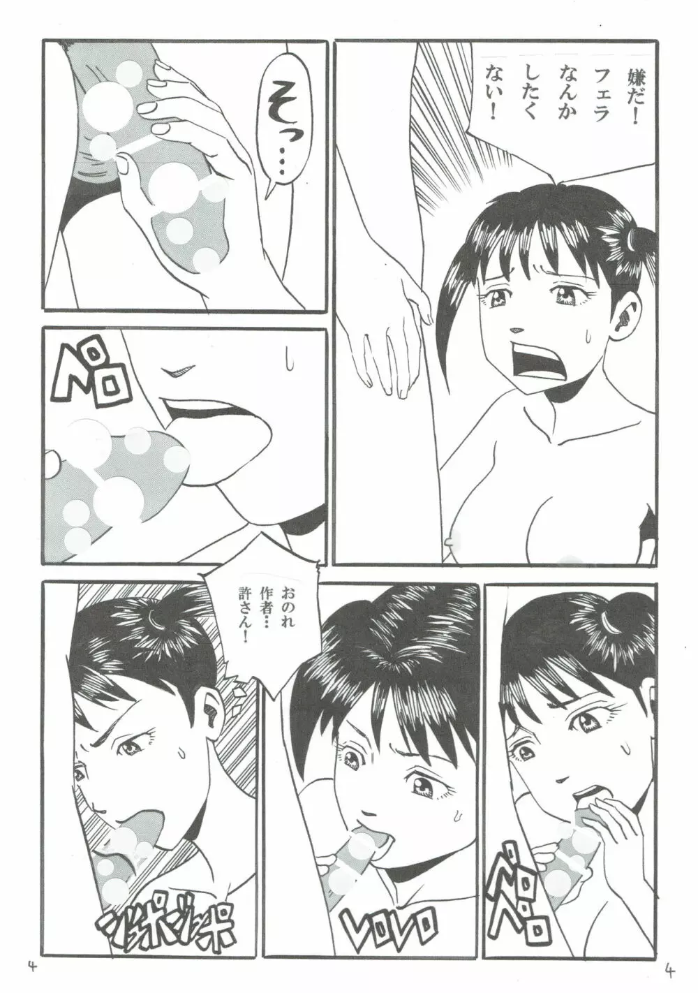 作者介入 - page5
