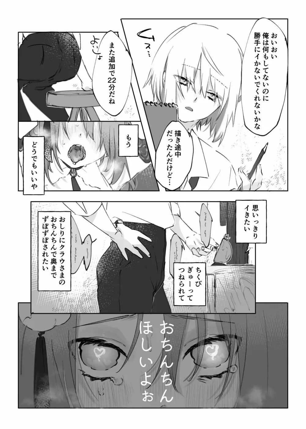 ヌードモデルなんて聞いてません!! - page32