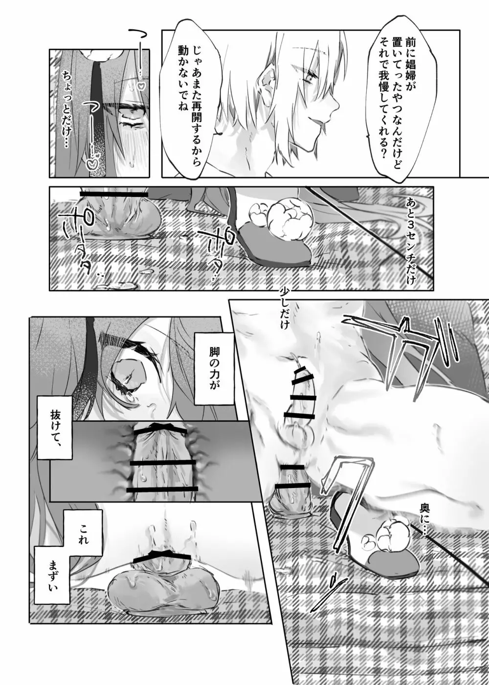 ヌードモデルなんて聞いてません!! - page36