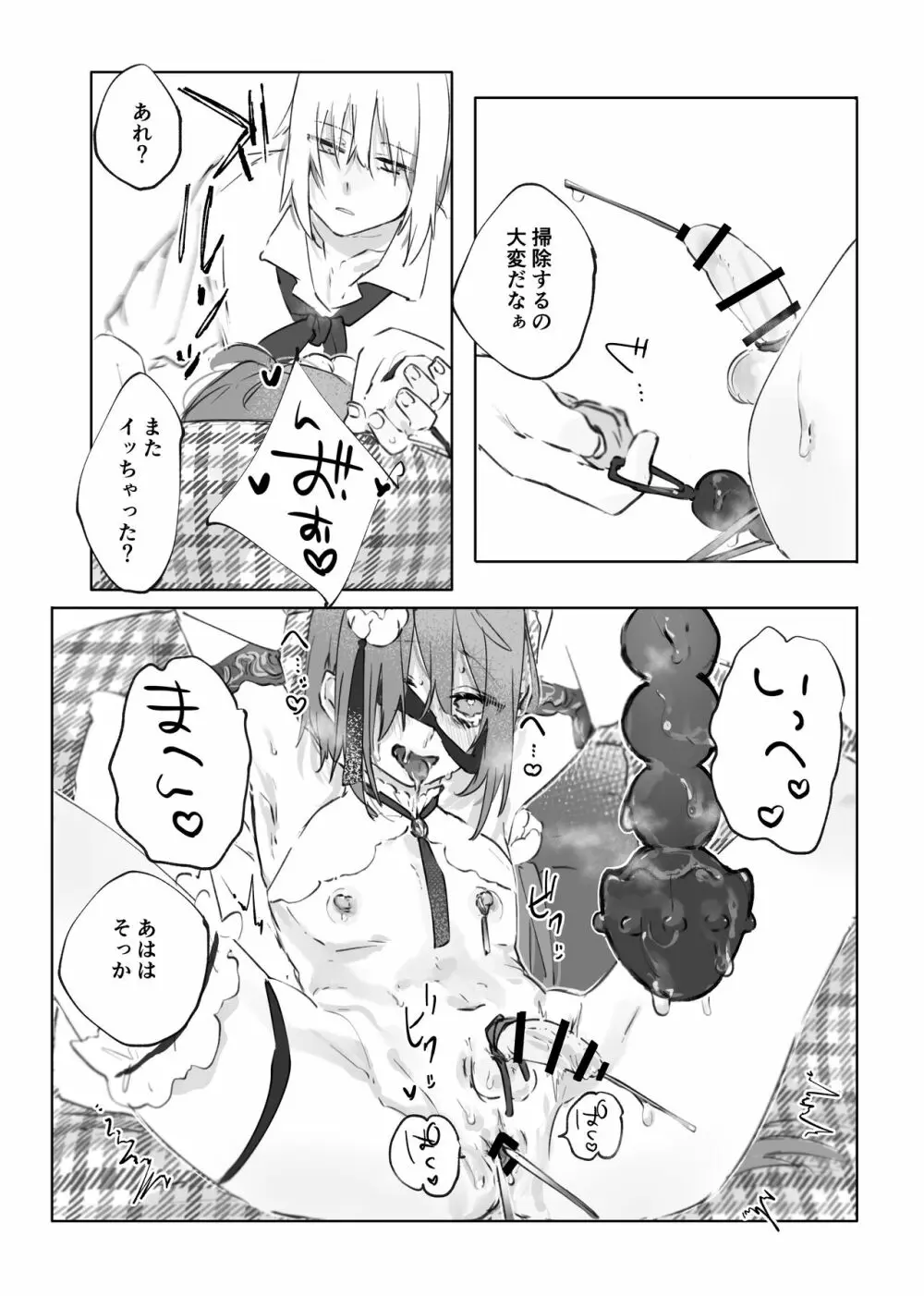 ヌードモデルなんて聞いてません!! - page42