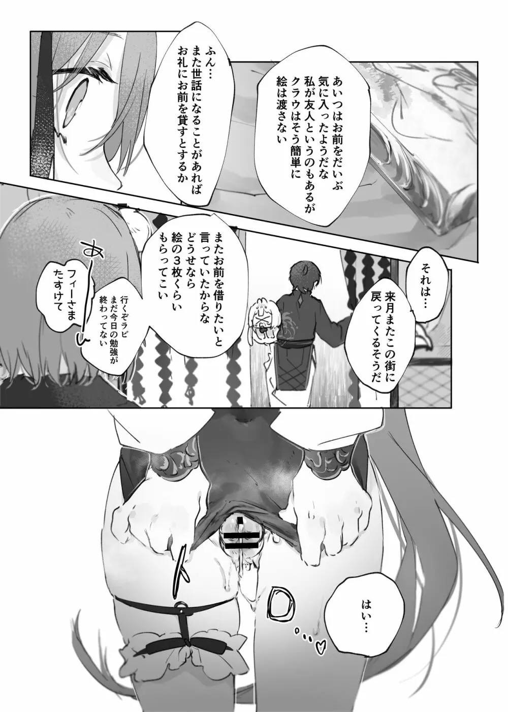 ヌードモデルなんて聞いてません!! - page52