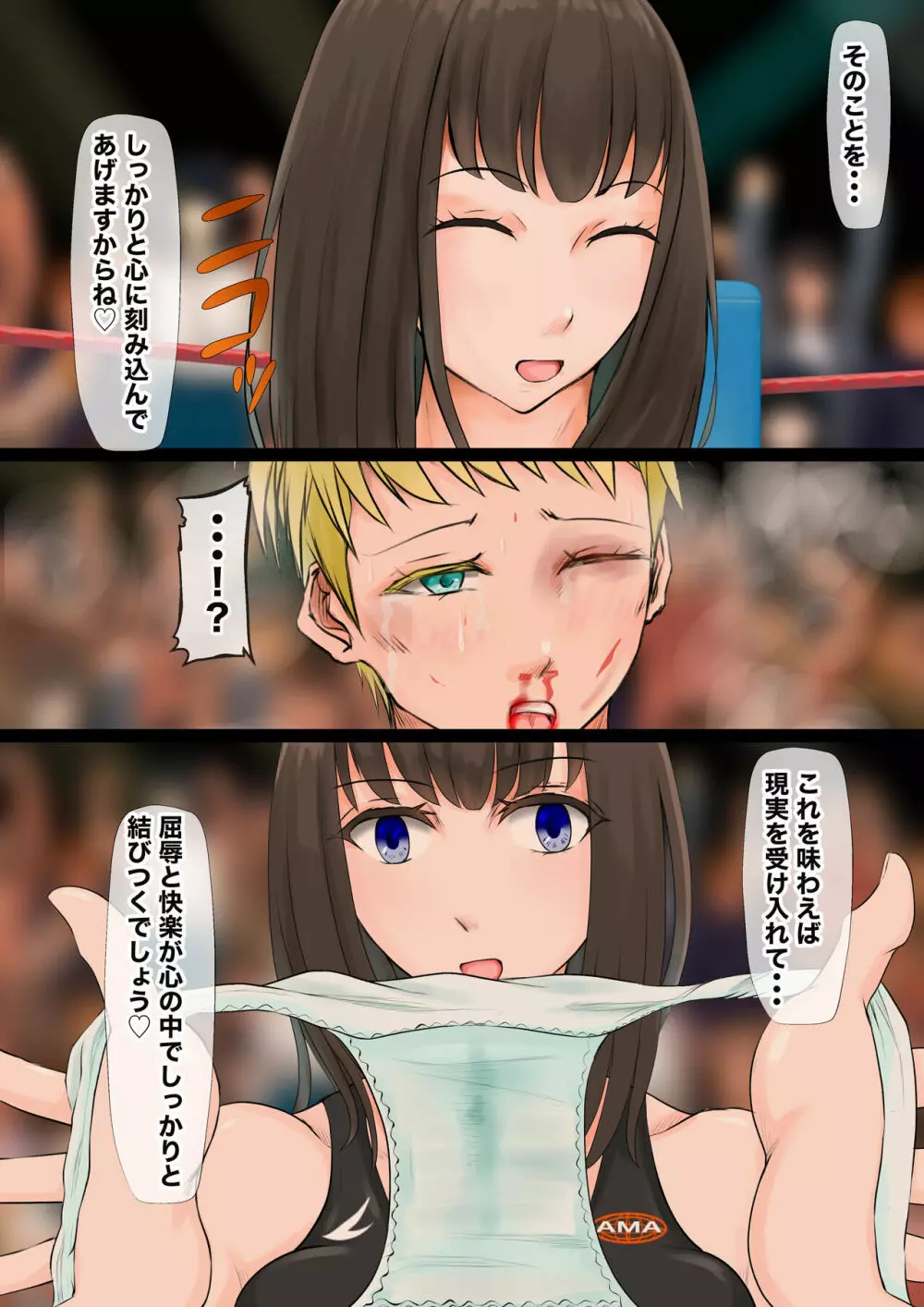 JKたちのキノコ狩り2 - page25