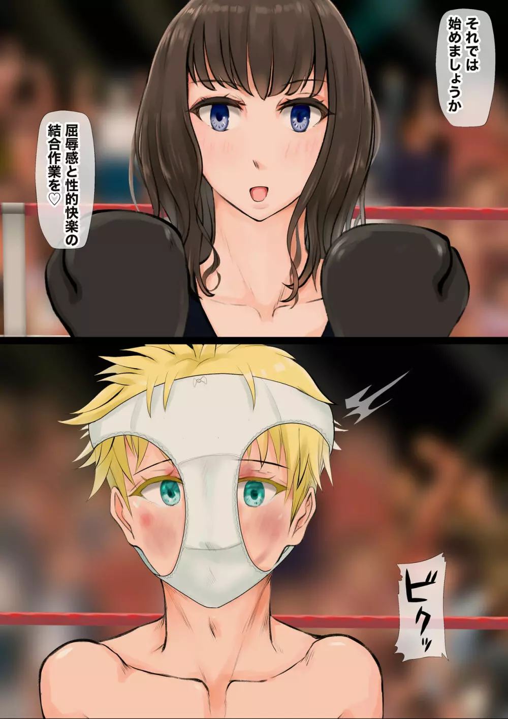JKたちのキノコ狩り2 - page27