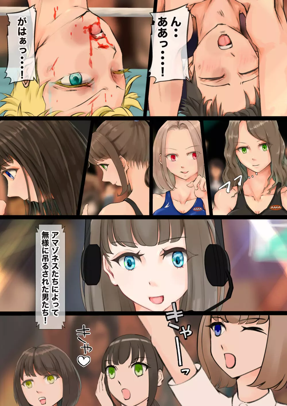 JKたちのキノコ狩り2 - page35