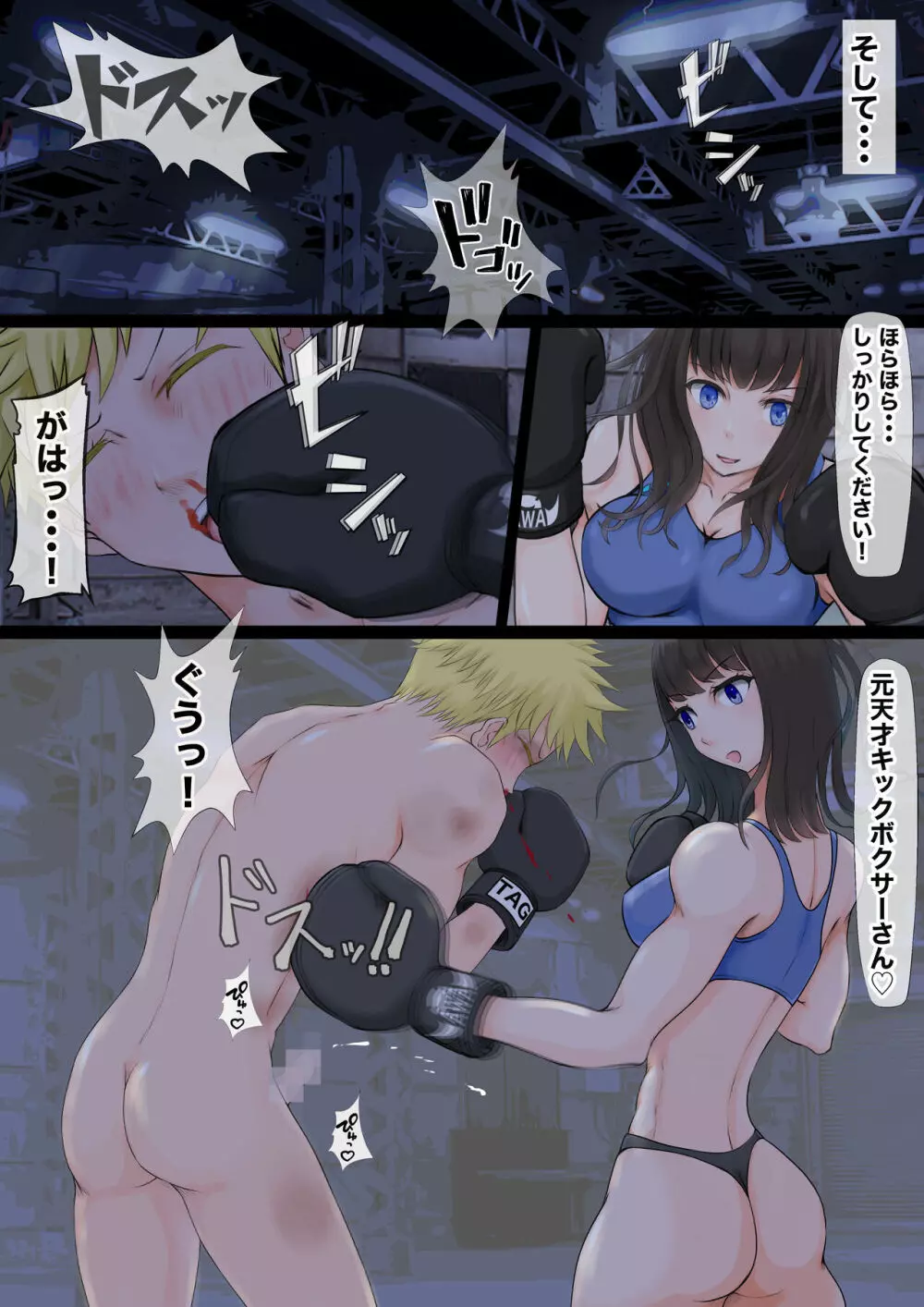 JKたちのキノコ狩り2 - page38