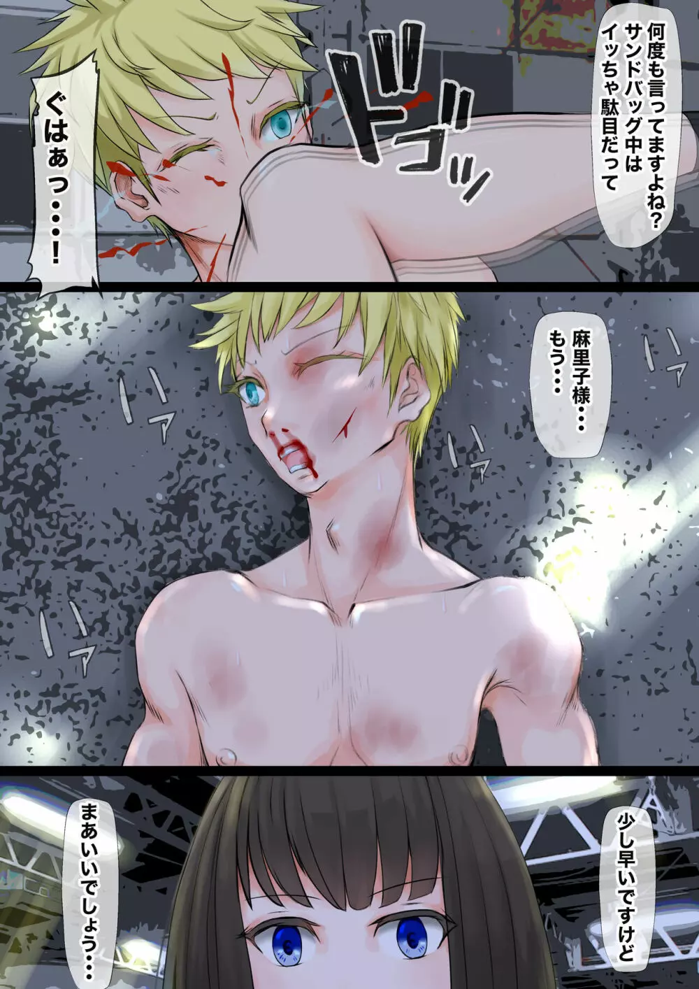 JKたちのキノコ狩り2 - page39