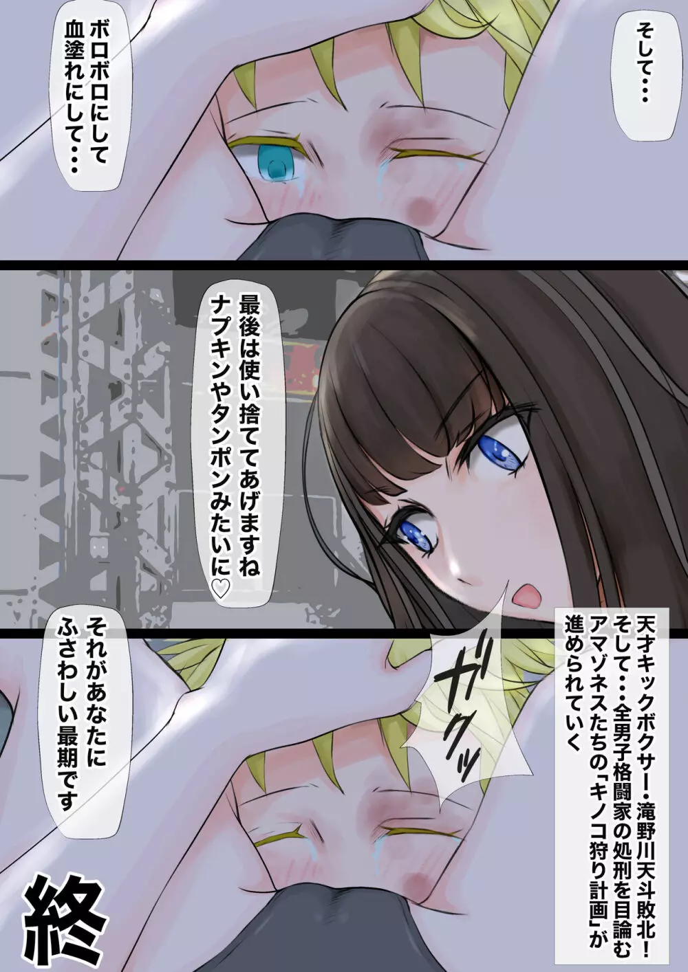 JKたちのキノコ狩り2 - page41