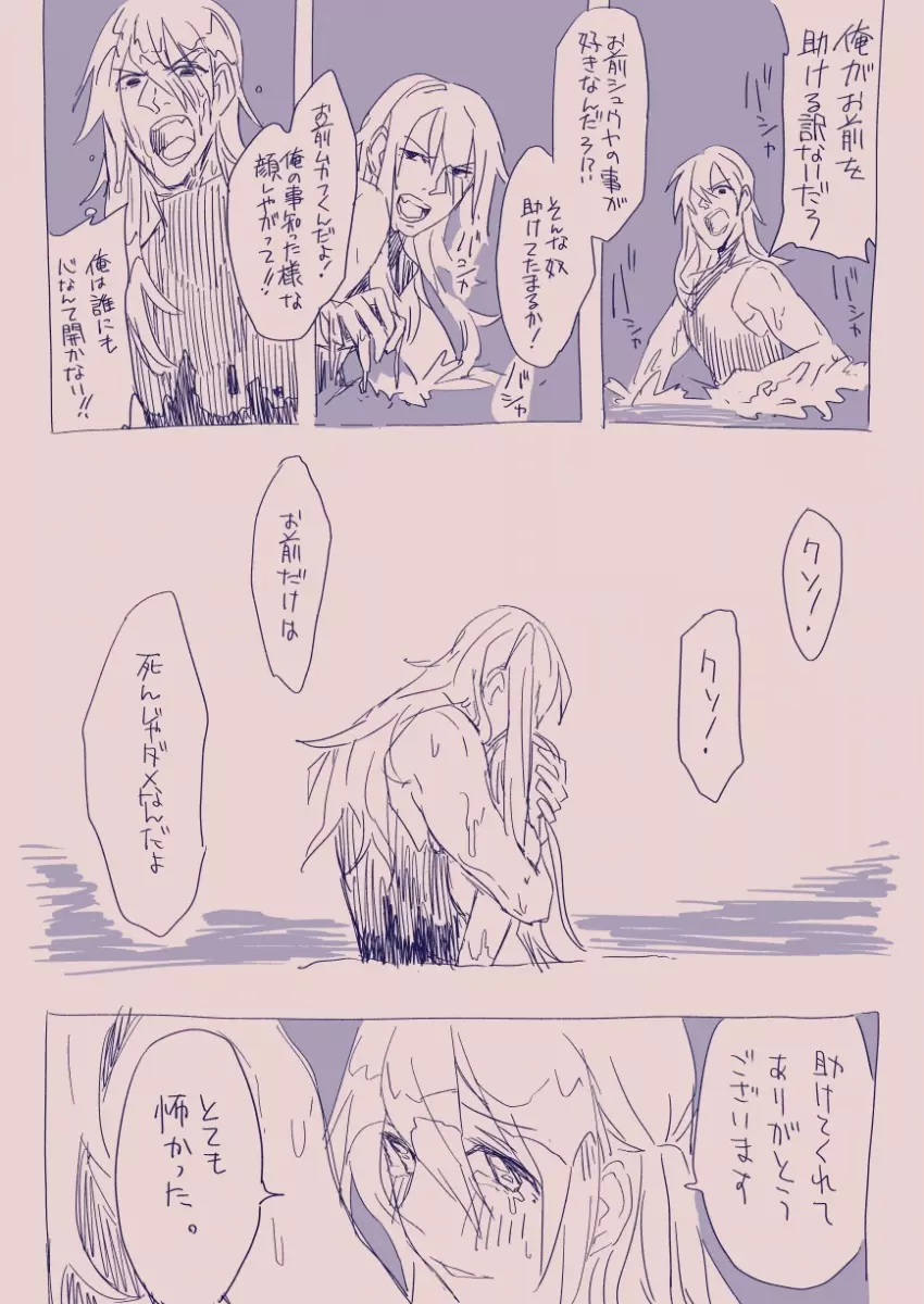 江崎アヤメは羞恥心で魔力が出る - page100