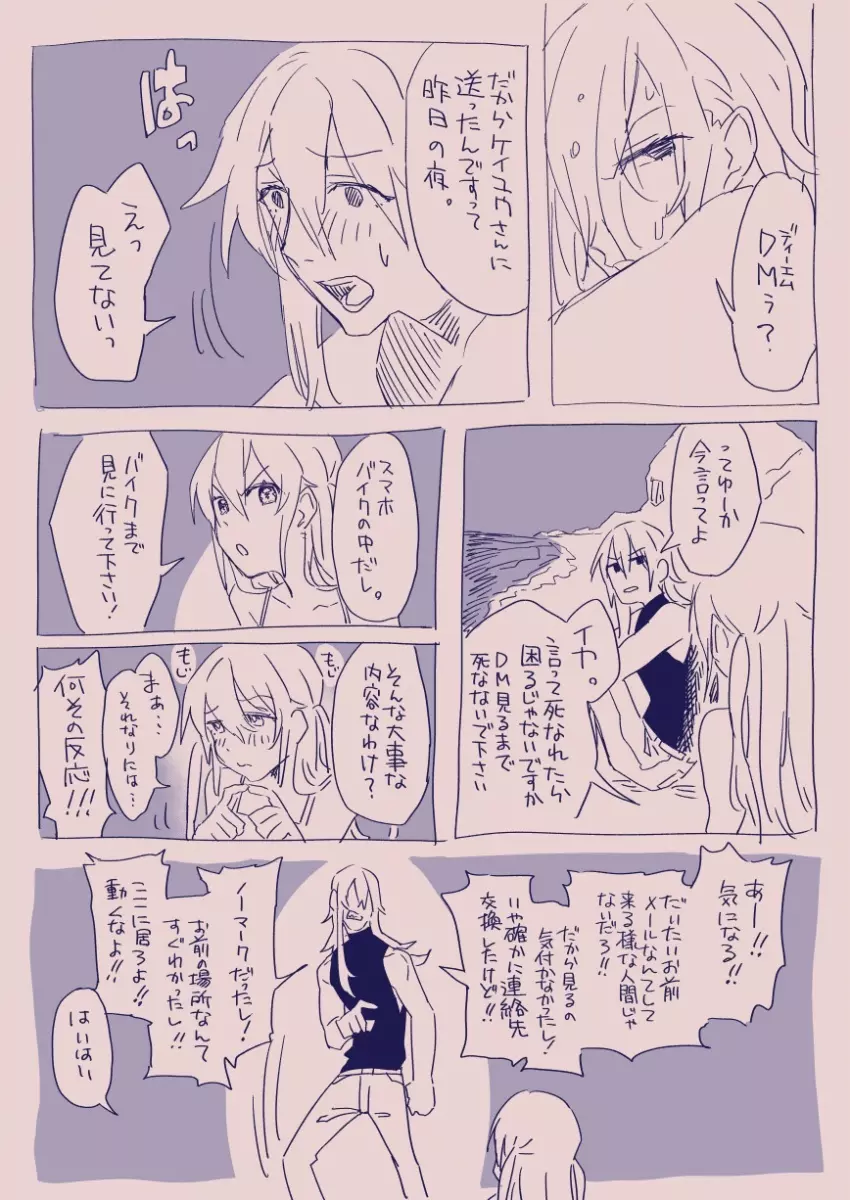 江崎アヤメは羞恥心で魔力が出る - page103