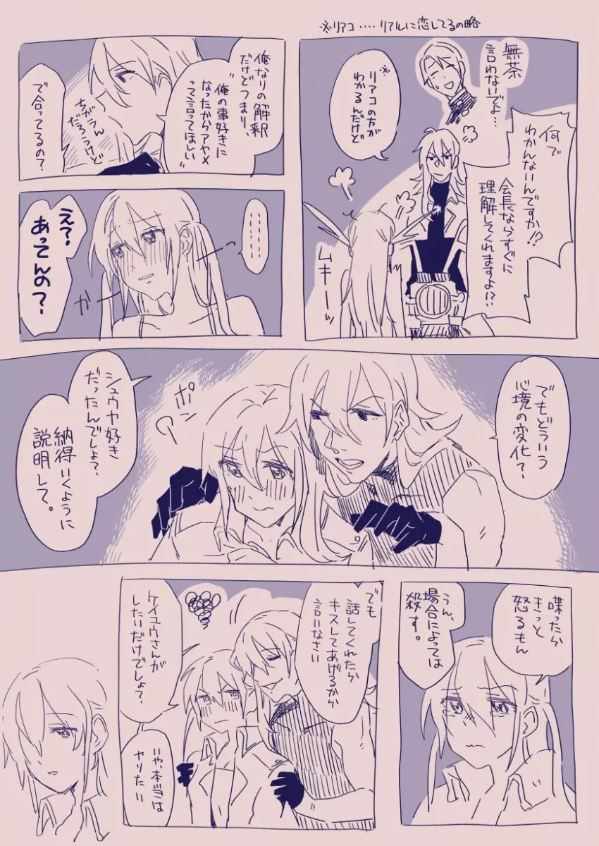 江崎アヤメは羞恥心で魔力が出る - page105
