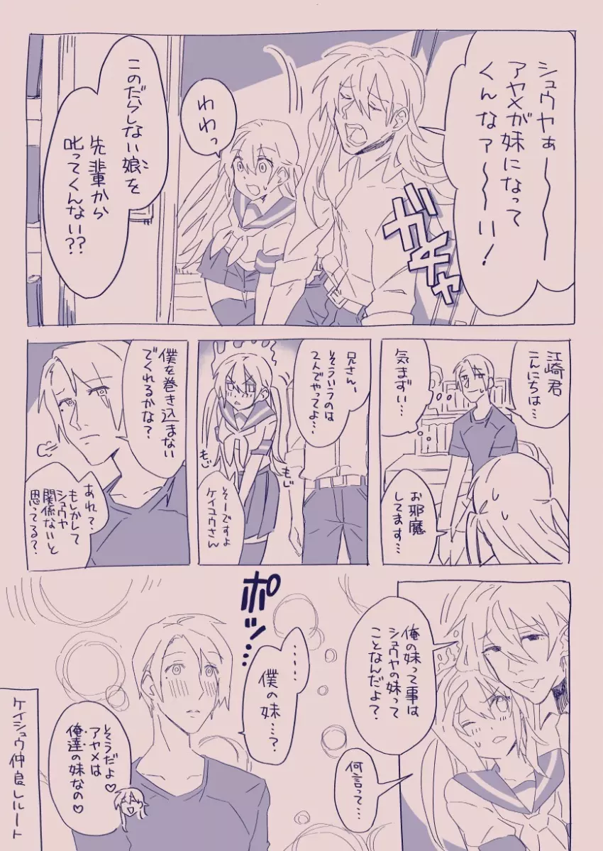 江崎アヤメは羞恥心で魔力が出る - page125