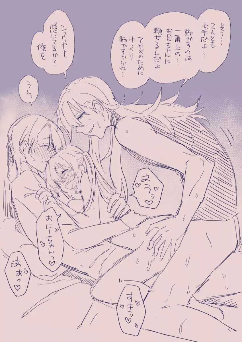 江崎アヤメは羞恥心で魔力が出る - page129