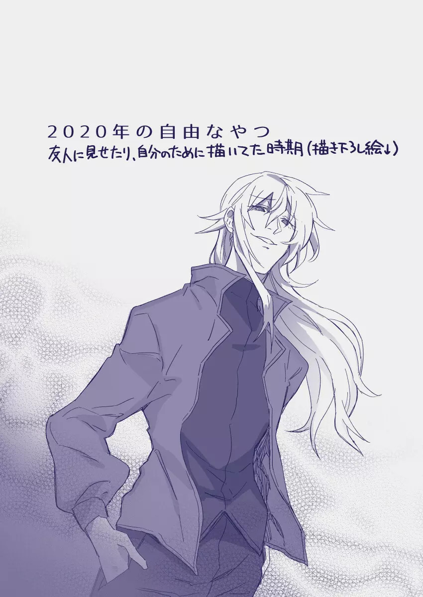 江崎アヤメは羞恥心で魔力が出る - page131