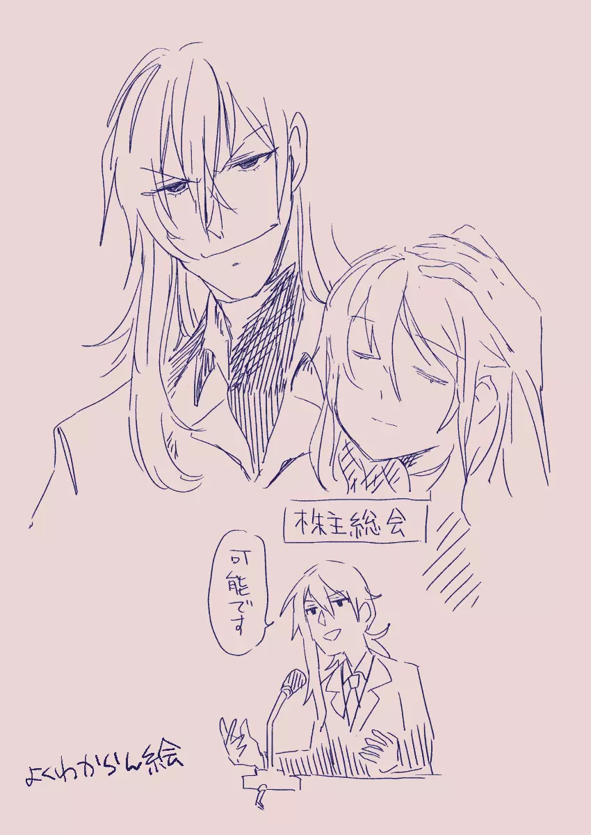 江崎アヤメは羞恥心で魔力が出る - page134
