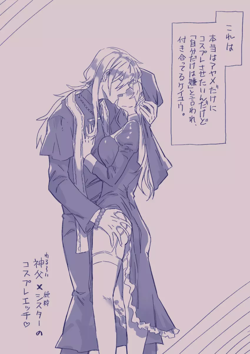 江崎アヤメは羞恥心で魔力が出る - page137