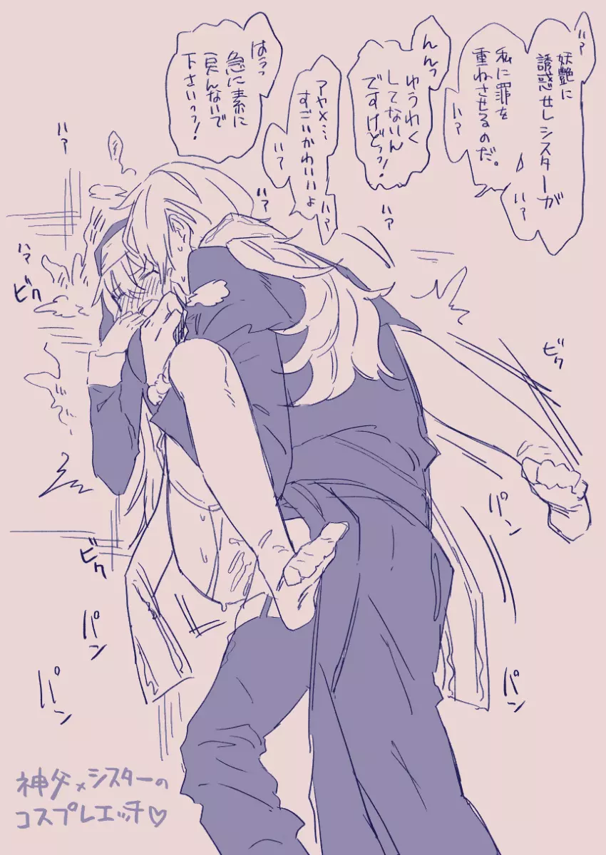 江崎アヤメは羞恥心で魔力が出る - page139