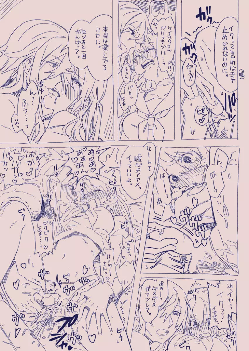 江崎アヤメは羞恥心で魔力が出る - page143