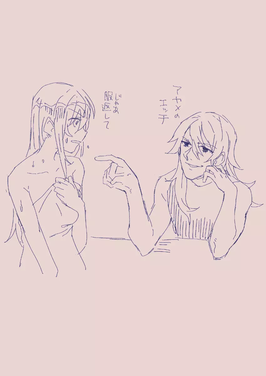 江崎アヤメは羞恥心で魔力が出る - page15