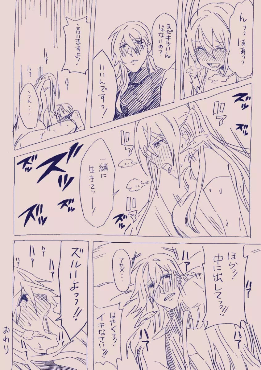 江崎アヤメは羞恥心で魔力が出る - page153