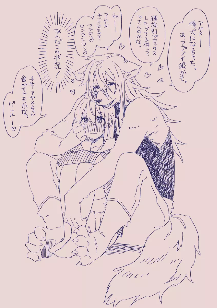 江崎アヤメは羞恥心で魔力が出る - page154