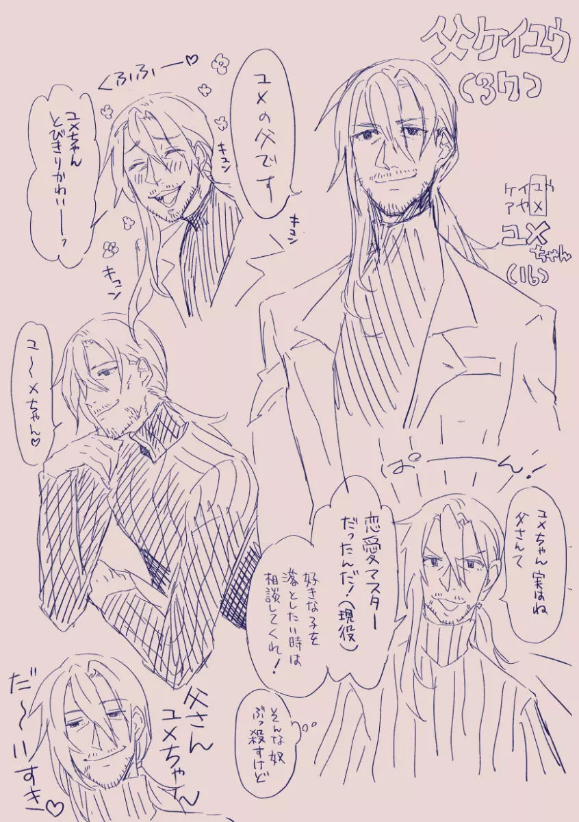 江崎アヤメは羞恥心で魔力が出る - page155