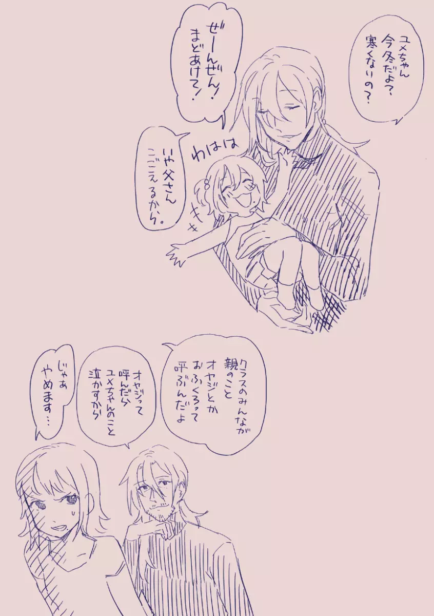 江崎アヤメは羞恥心で魔力が出る - page157
