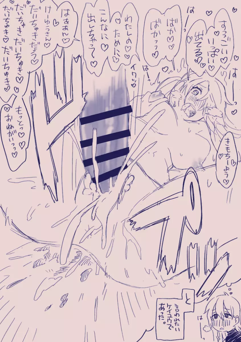 江崎アヤメは羞恥心で魔力が出る - page163