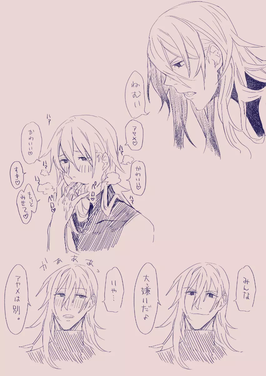 江崎アヤメは羞恥心で魔力が出る - page167