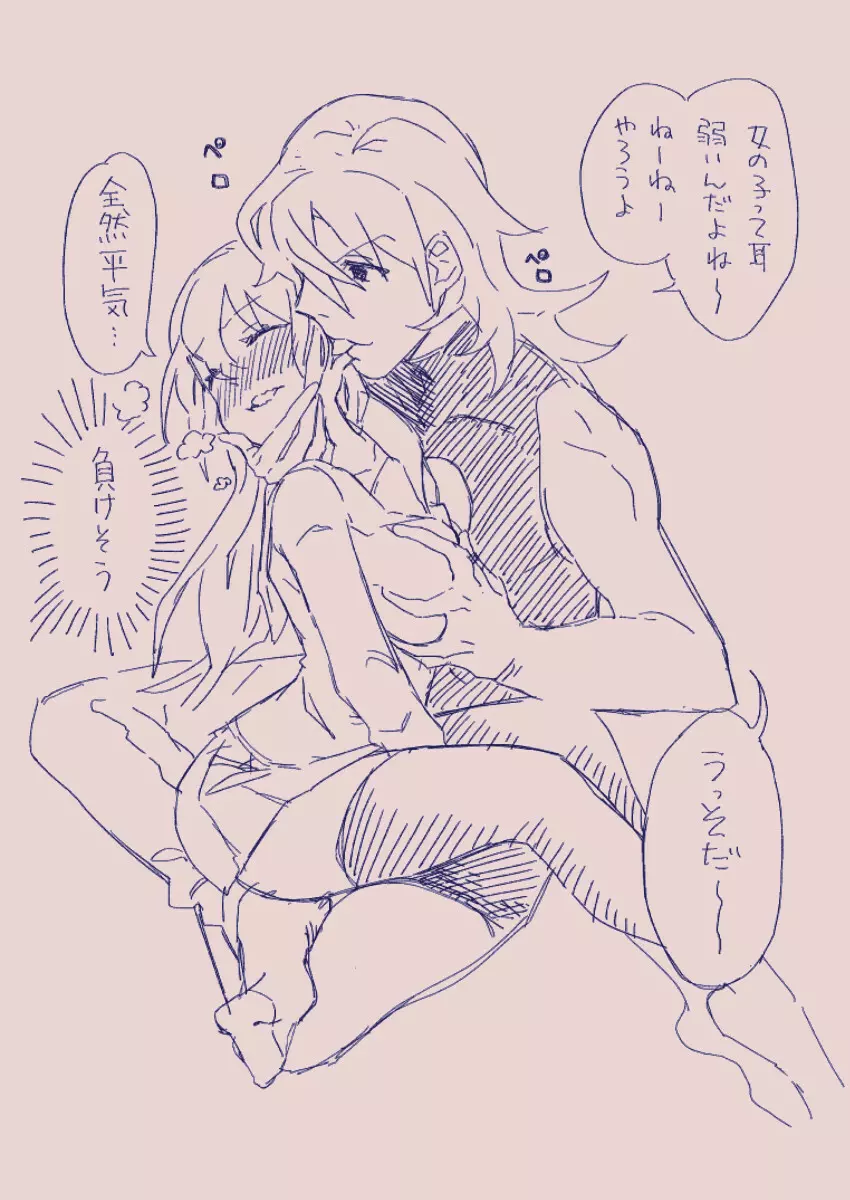 江崎アヤメは羞恥心で魔力が出る - page17