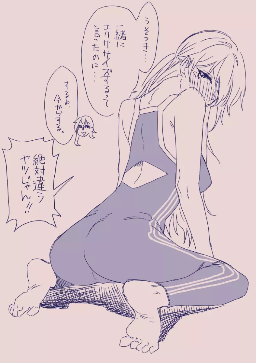 江崎アヤメは羞恥心で魔力が出る - page173
