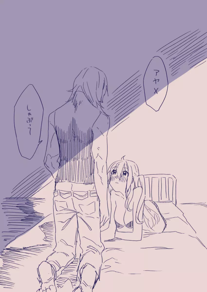 江崎アヤメは羞恥心で魔力が出る - page178