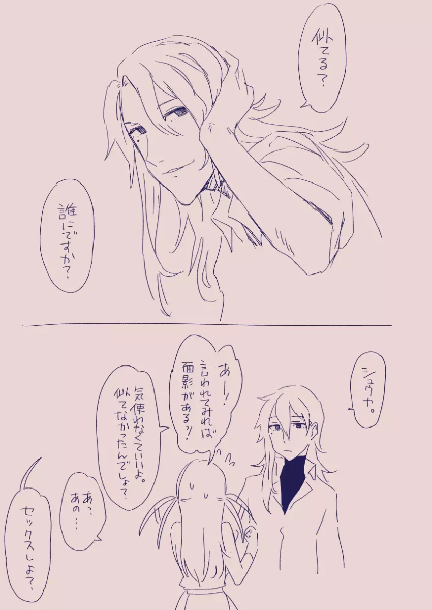 江崎アヤメは羞恥心で魔力が出る - page186