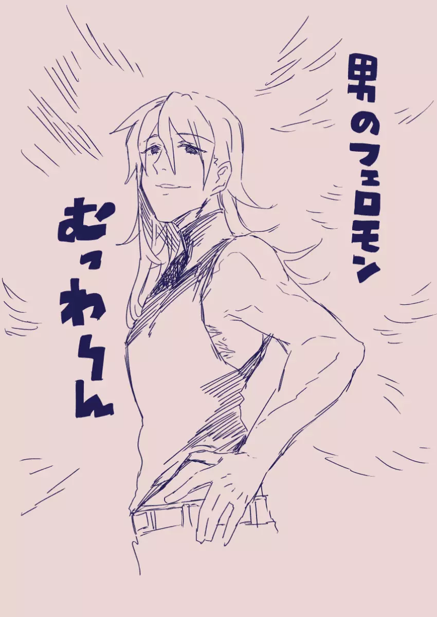 江崎アヤメは羞恥心で魔力が出る - page187
