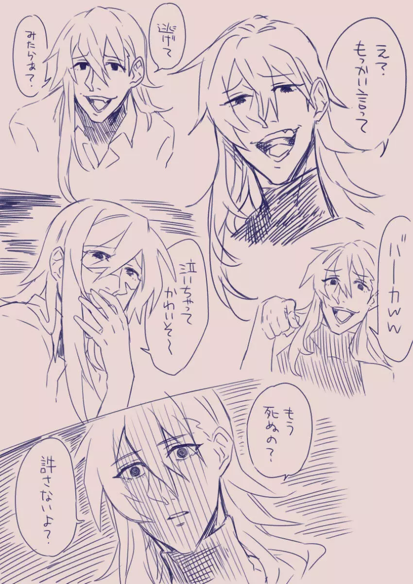 江崎アヤメは羞恥心で魔力が出る - page196