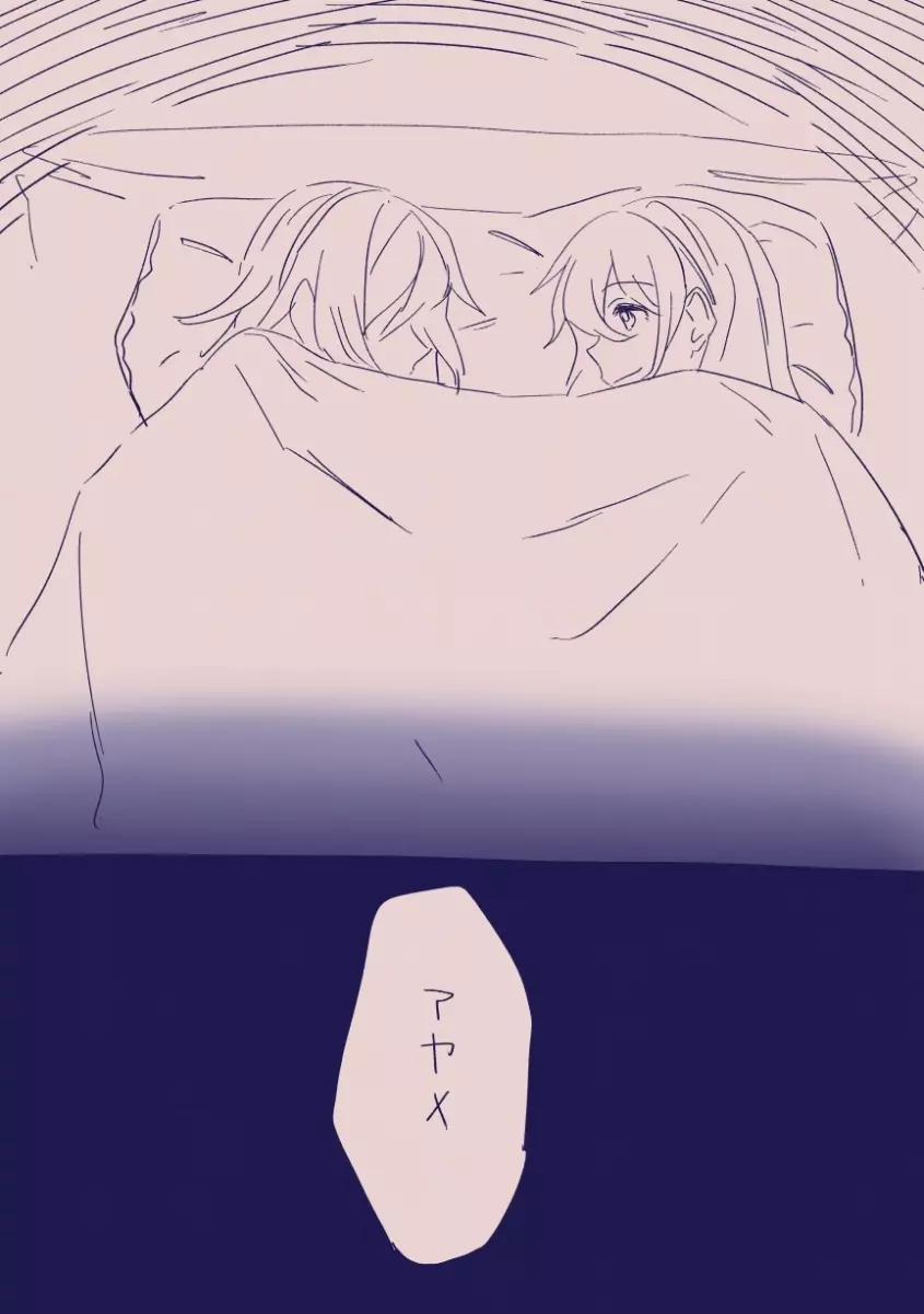 江崎アヤメは羞恥心で魔力が出る - page206