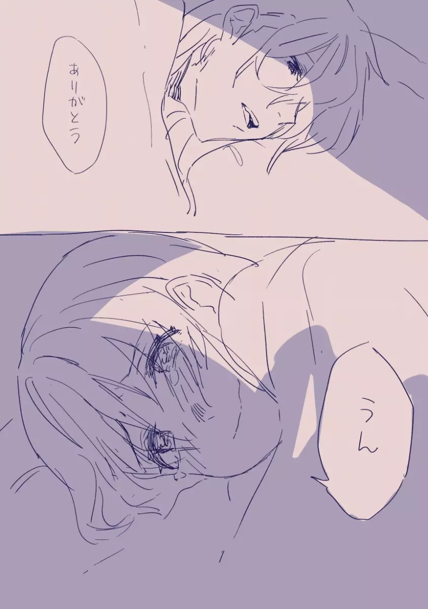 江崎アヤメは羞恥心で魔力が出る - page207