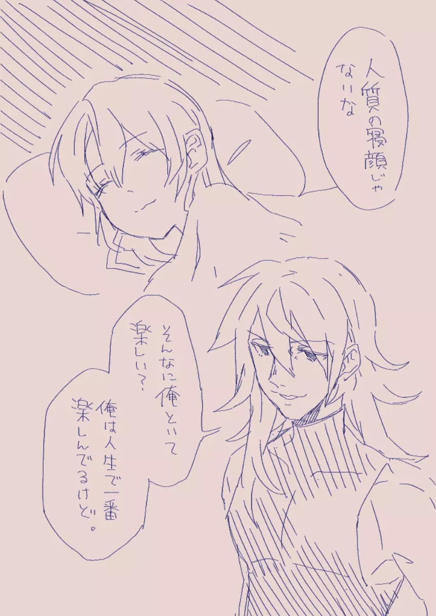 江崎アヤメは羞恥心で魔力が出る - page21