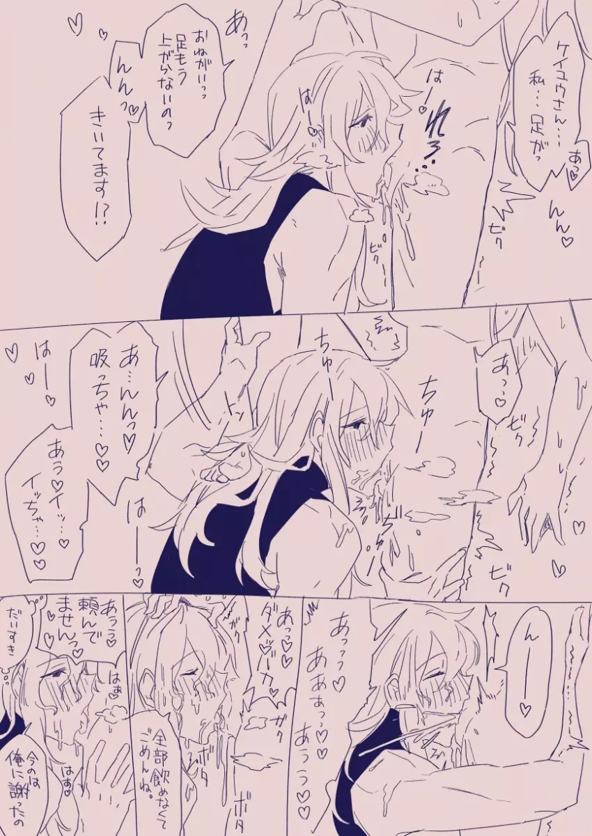 江崎アヤメは羞恥心で魔力が出る - page212