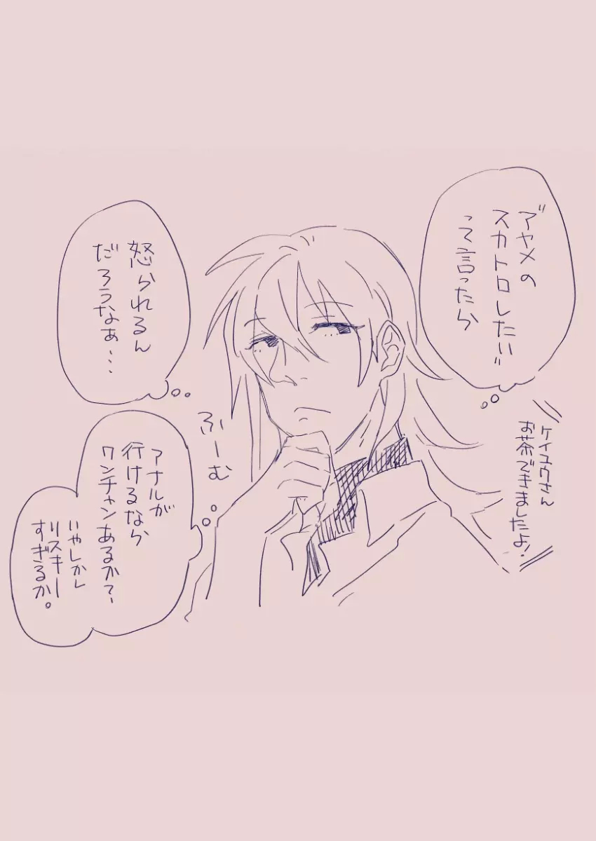 江崎アヤメは羞恥心で魔力が出る - page214