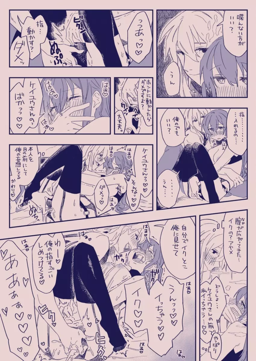 江崎アヤメは羞恥心で魔力が出る - page216